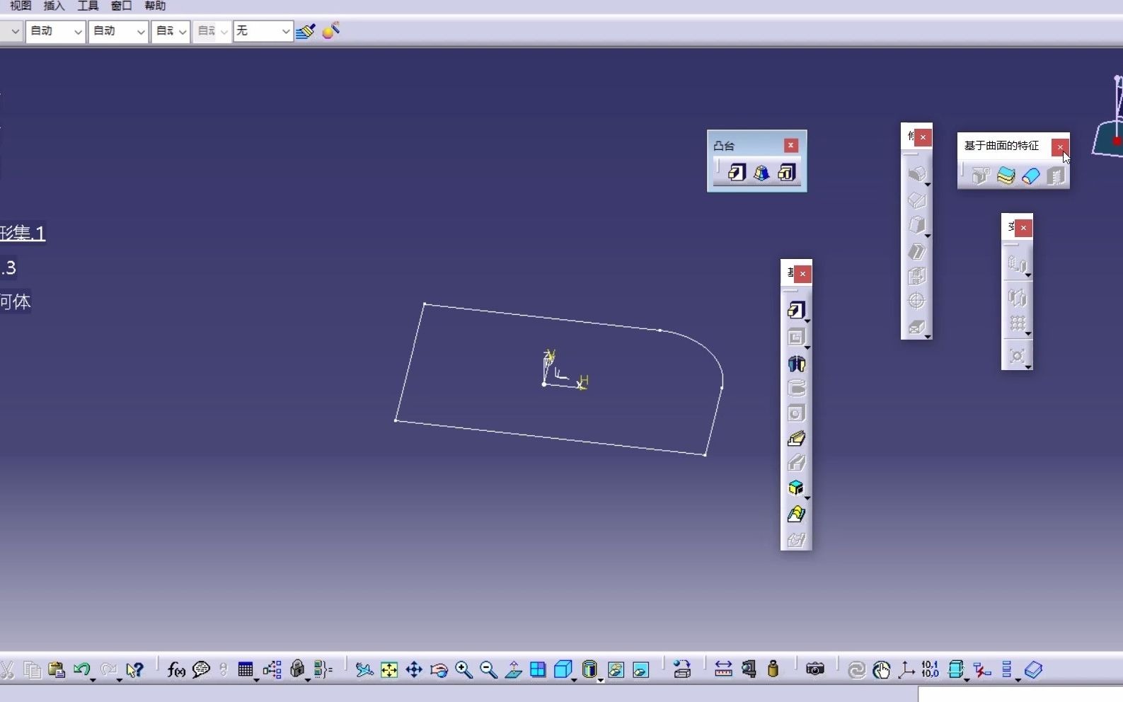 CATIA零件设计模块简介哔哩哔哩bilibili