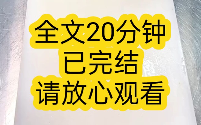 【完结文】我死后,朋友在我的葬礼上哭得悲痛欲绝,而我的竹马,却笑着给我烧纸钱,活着我们结不了婚,死后就冥婚哔哩哔哩bilibili