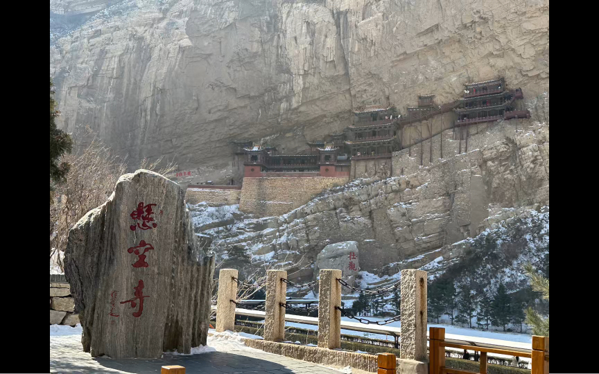 北岳恒山 悬空寺 壮观