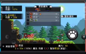 〖skyline12xx版〗骁龙855玩switch《怪物避难所》手机switch模拟器，手机skyline模拟器，天际线。