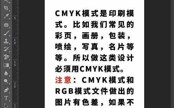 PS中CMYK模式介绍哔哩哔哩bilibili