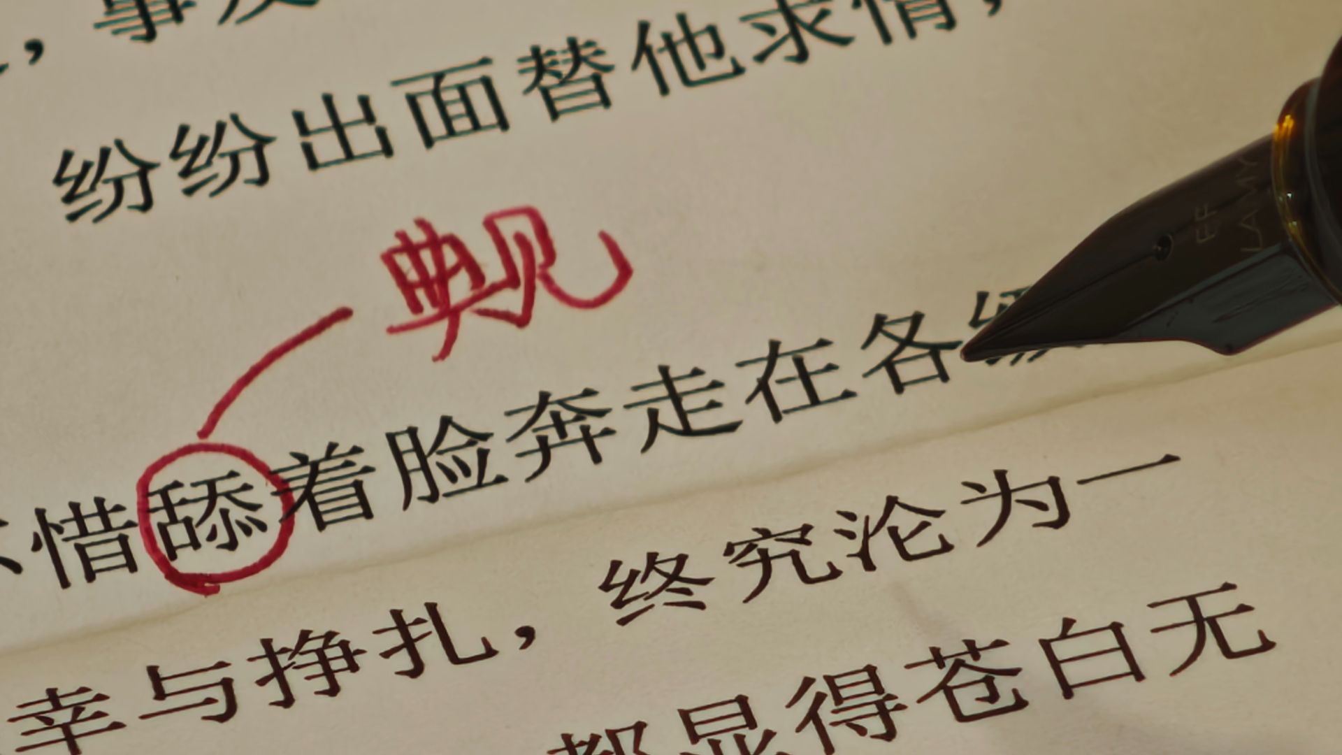 出版社编辑的改稿日常15