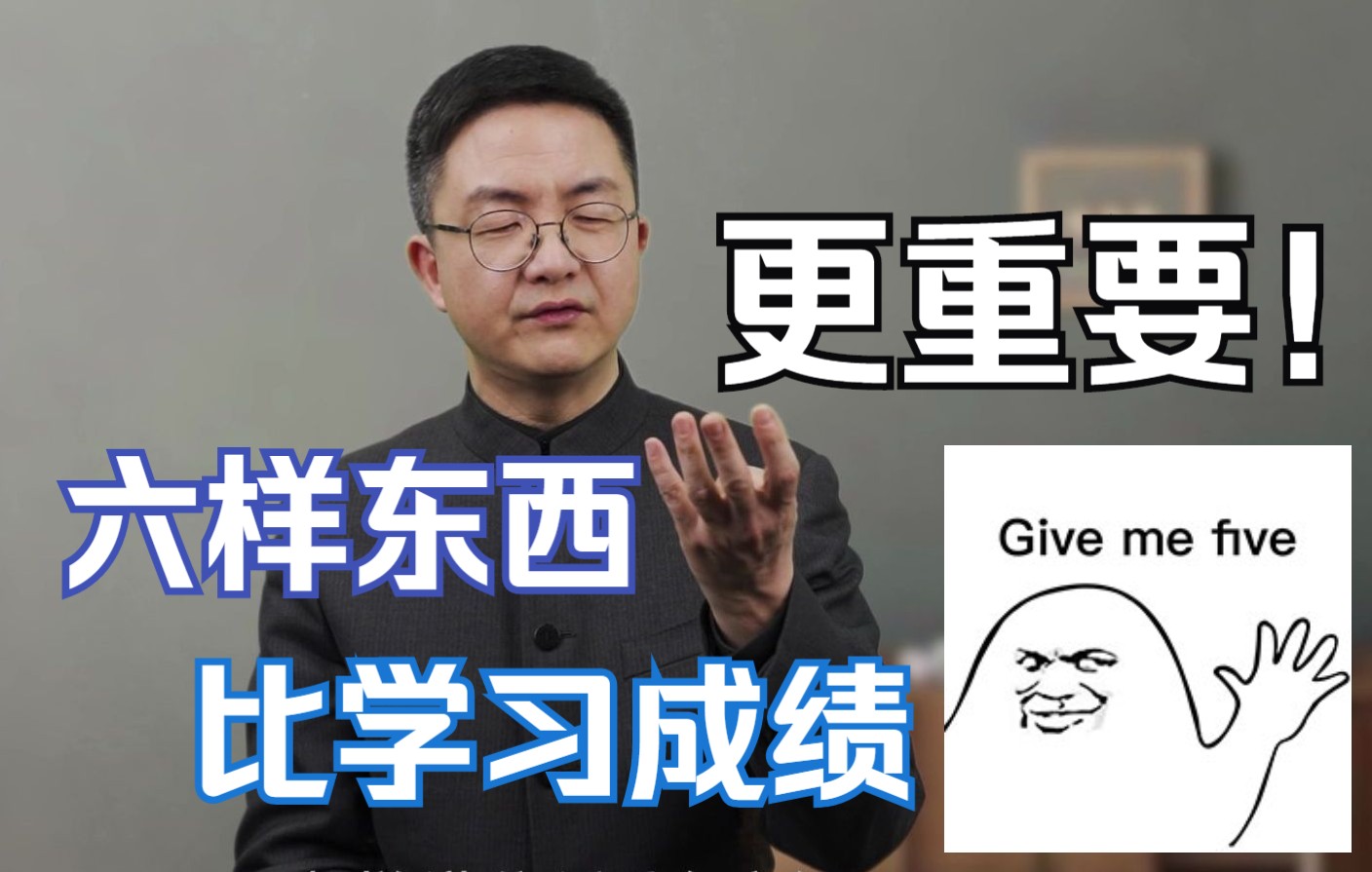 [图]小时候不好好学习，长大就没出息？《弟子规》告诉你有六样东西比学习成绩更重要！|《弟子规》总叙