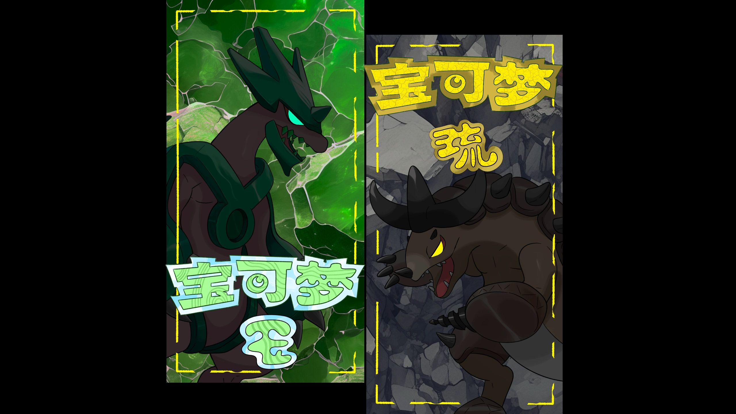 原创宝可梦系列更新片头提示