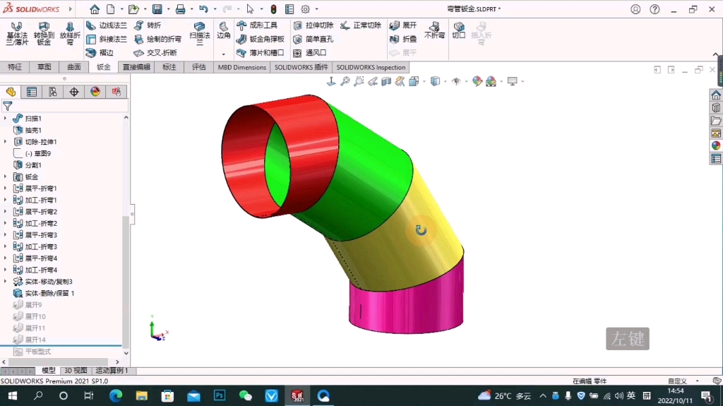 东莞厚街solidworks培训钣金,厚街sw钣金设计培训哔哩哔哩bilibili