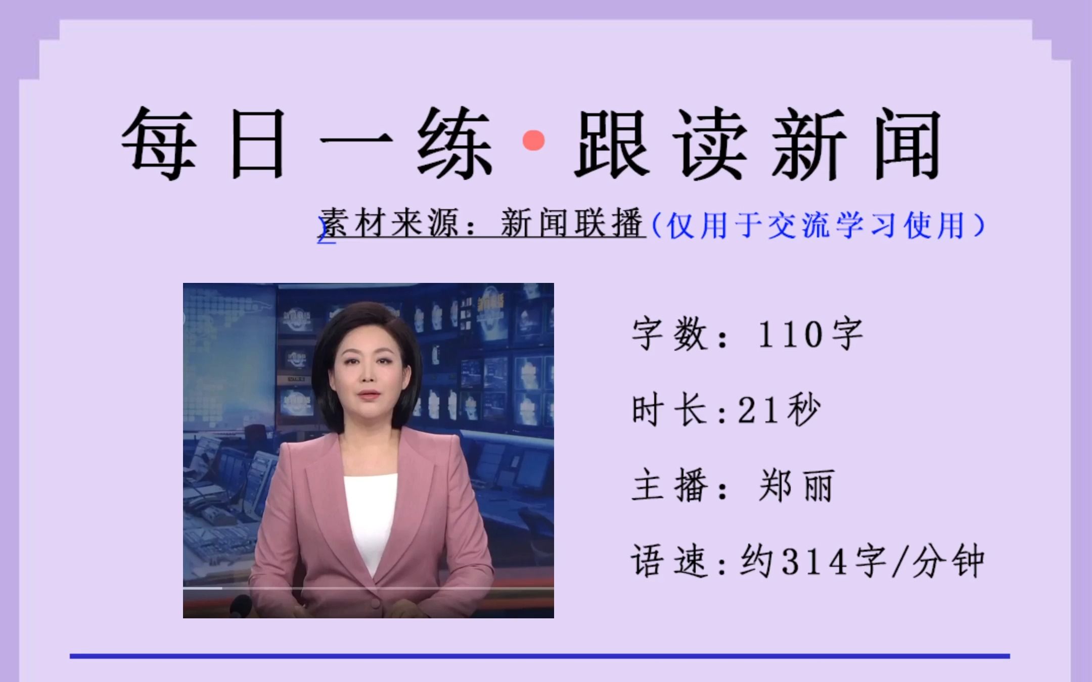 今日“中国发展高层论坛”新闻稿播读,一起来打卡吧!哔哩哔哩bilibili