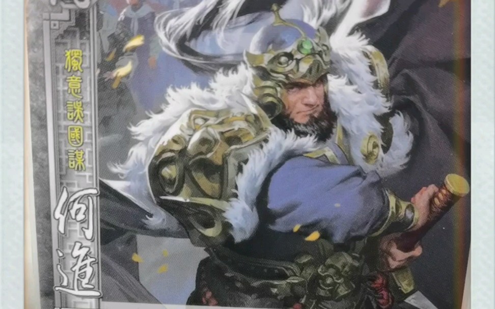 三国杀江山如故起包