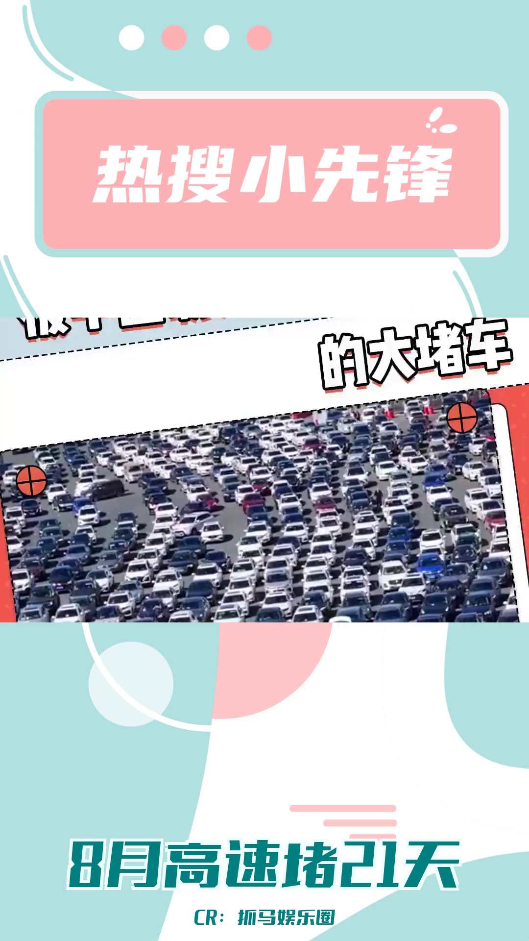 8月京藏高速大堵车:3万司机被困21天,最严重时生存成问题哔哩哔哩bilibili