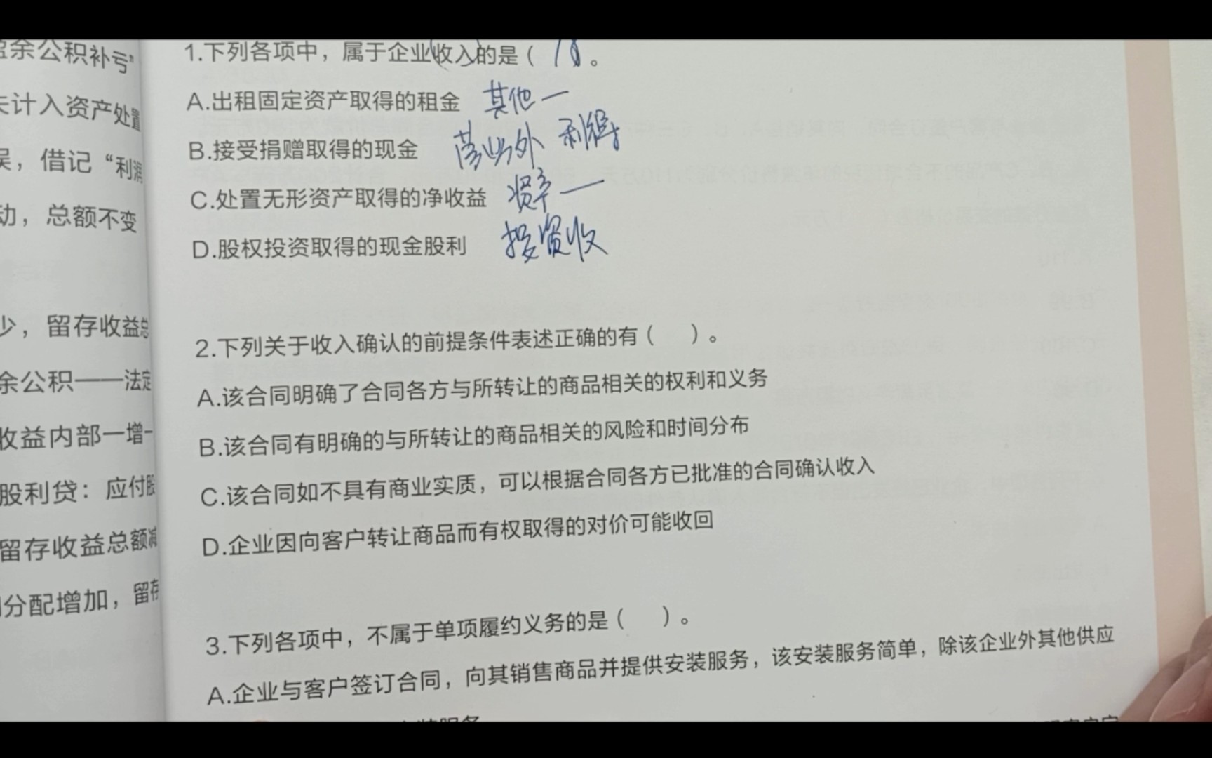 【初级会计实务】第七章1/2 关注免费领取全套资料哔哩哔哩bilibili