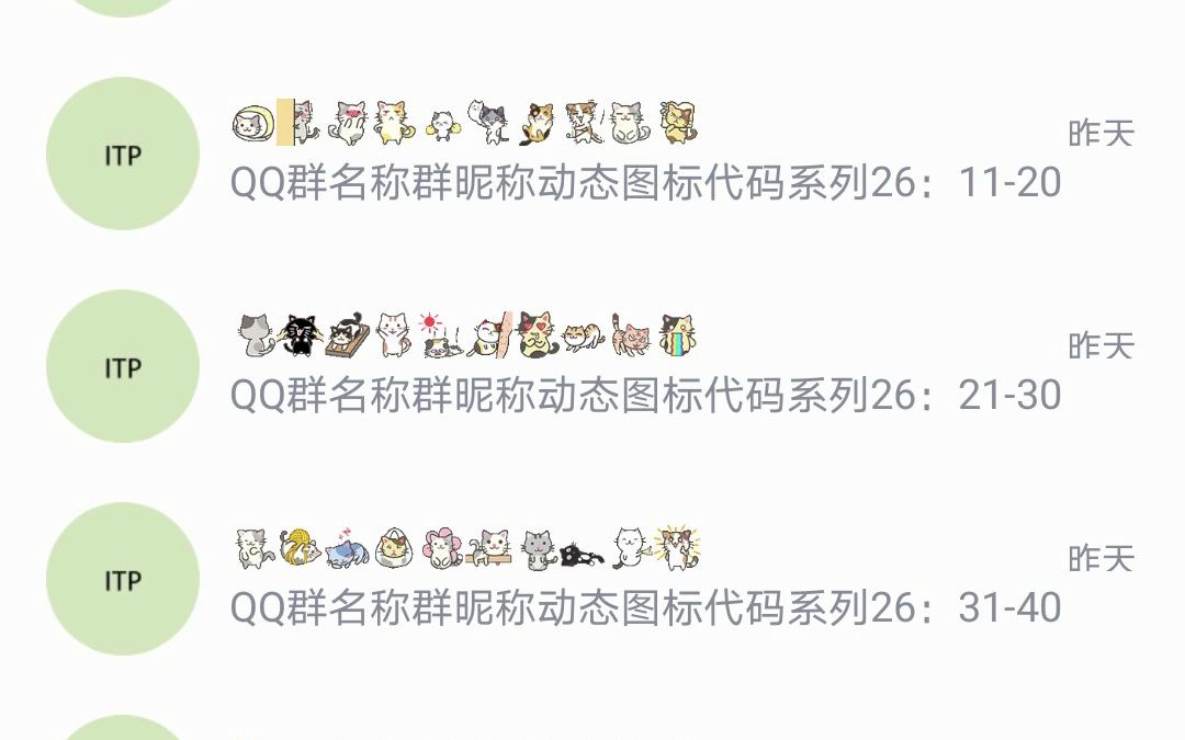 QQ动态昵称系列26.哔哩哔哩bilibili