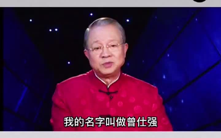 易经对我们有什么用?来听听曾师自述与易经的故事哔哩哔哩bilibili