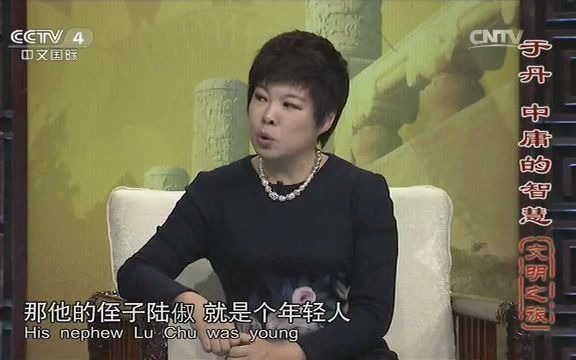 [图]于丹：中庸的智慧