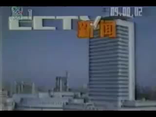 [图]【怀旧】1992.09.22 9点整点新闻（全网最全）