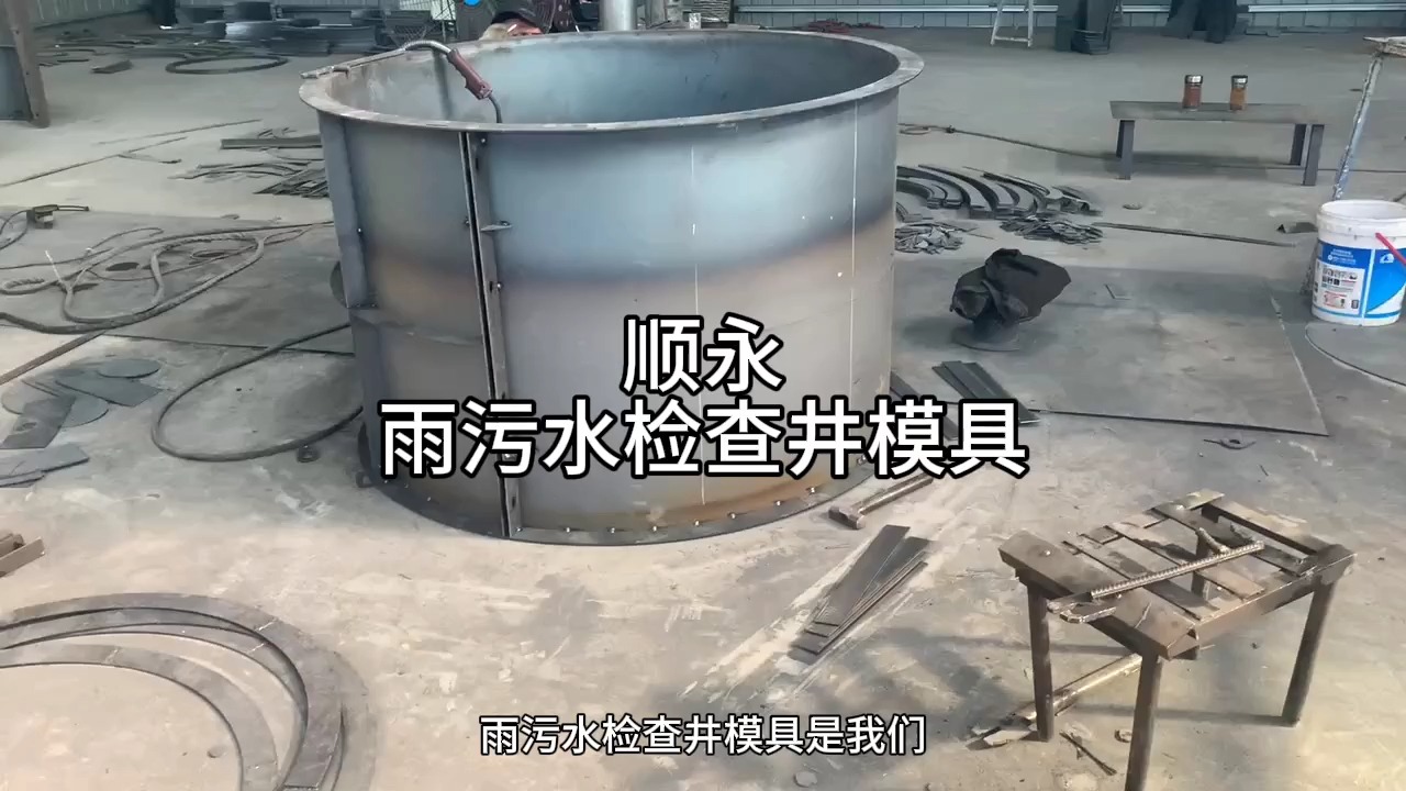 雨污水检查井模具晒一晒