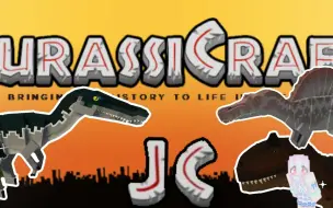 下载视频: Minecraft-jurassic craft mod JAVA版最强恐龙mod