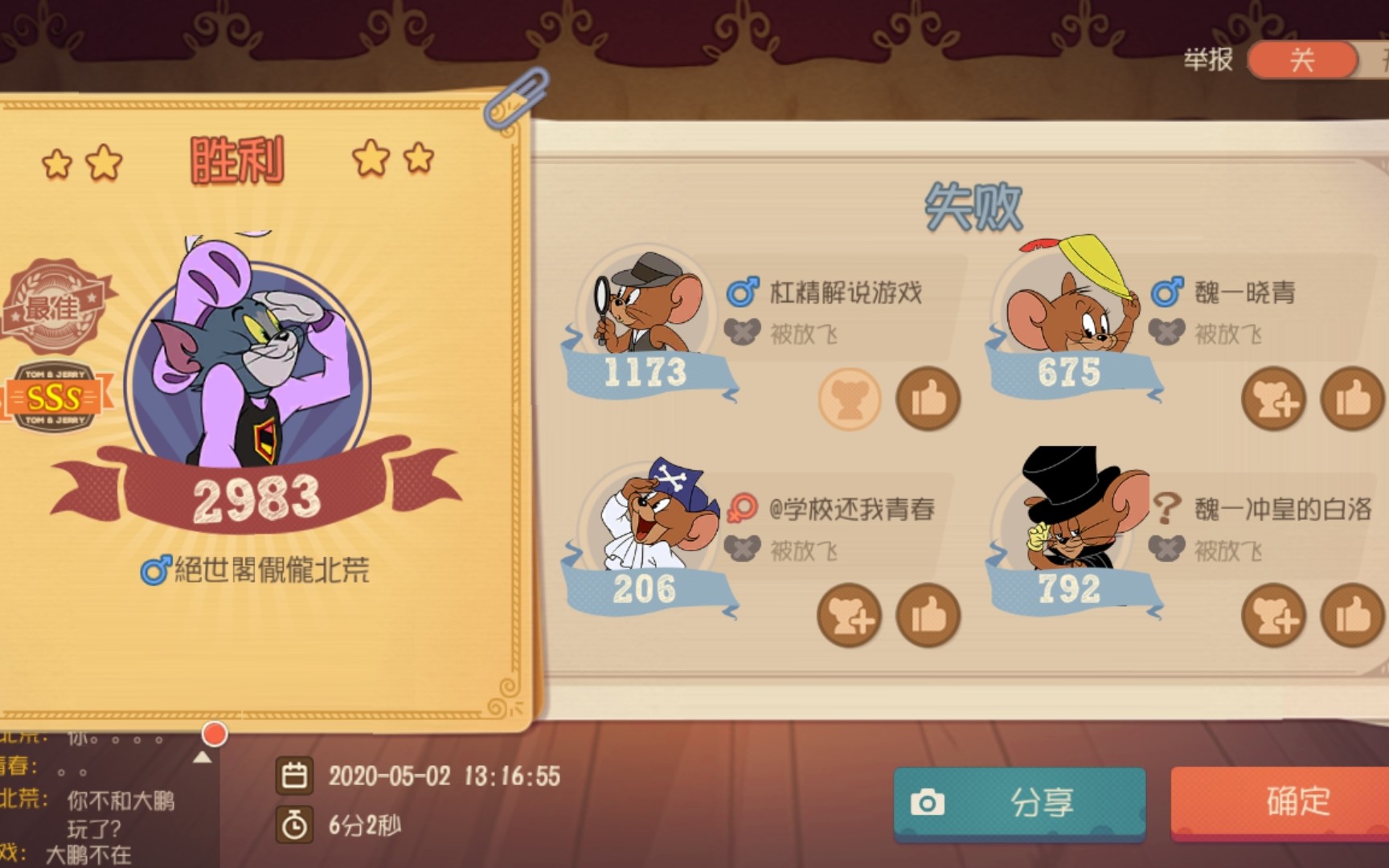 猫和老鼠北荒 猫天梯遇杠精车队