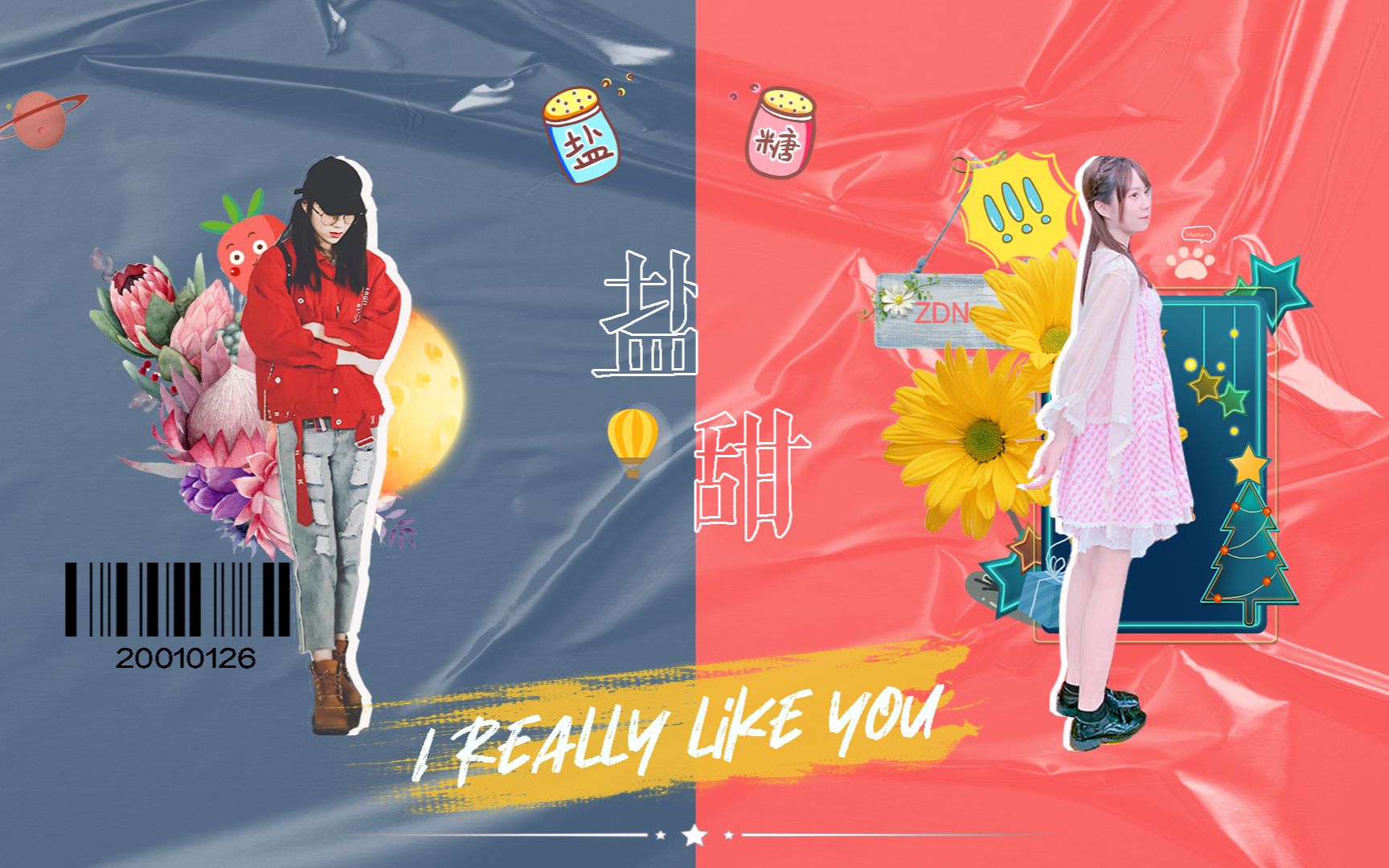 郑丹妮生贺ireallylikeyou愿你快乐不止今日