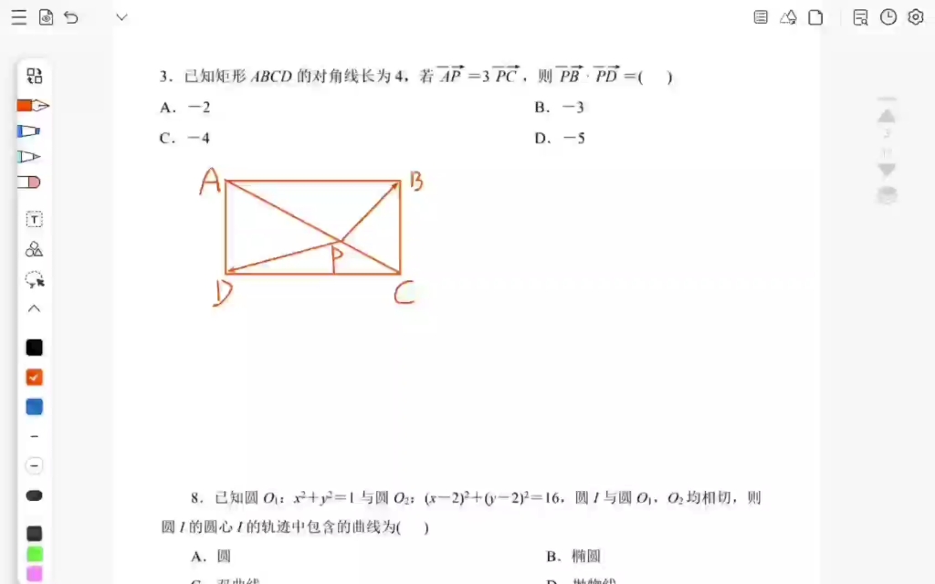 天天练7哔哩哔哩bilibili