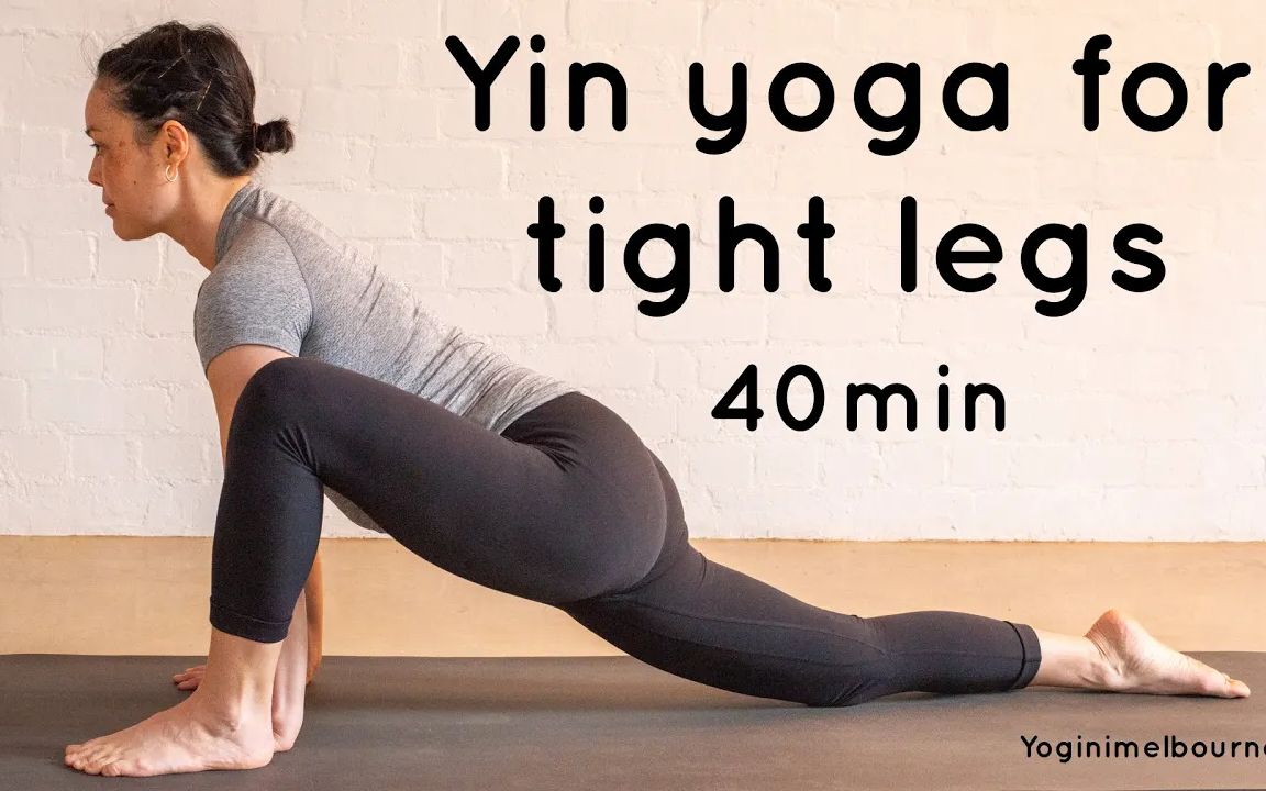 【yoginimelbourne】40分钟阴瑜伽,放松紧绷僵硬的腿部,腿腿深度拉伸