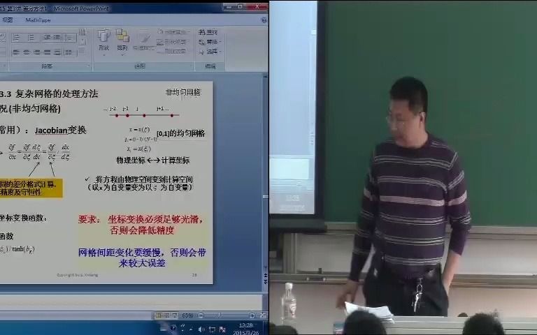 04.第三讲有限差分法(2)知识回顾李新亮哔哩哔哩bilibili