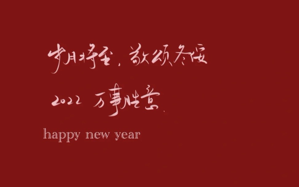 [图]【福清一中音乐社】《予你成歌》，新年快乐！！！