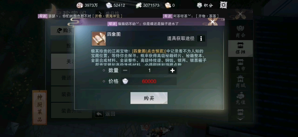 一梦江湖 一个沧海是怎么败完三百万银票的?哔哩哔哩bilibili