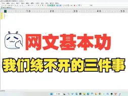 Download Video: 【长视频】网文基本功：你绕不开的三件事。