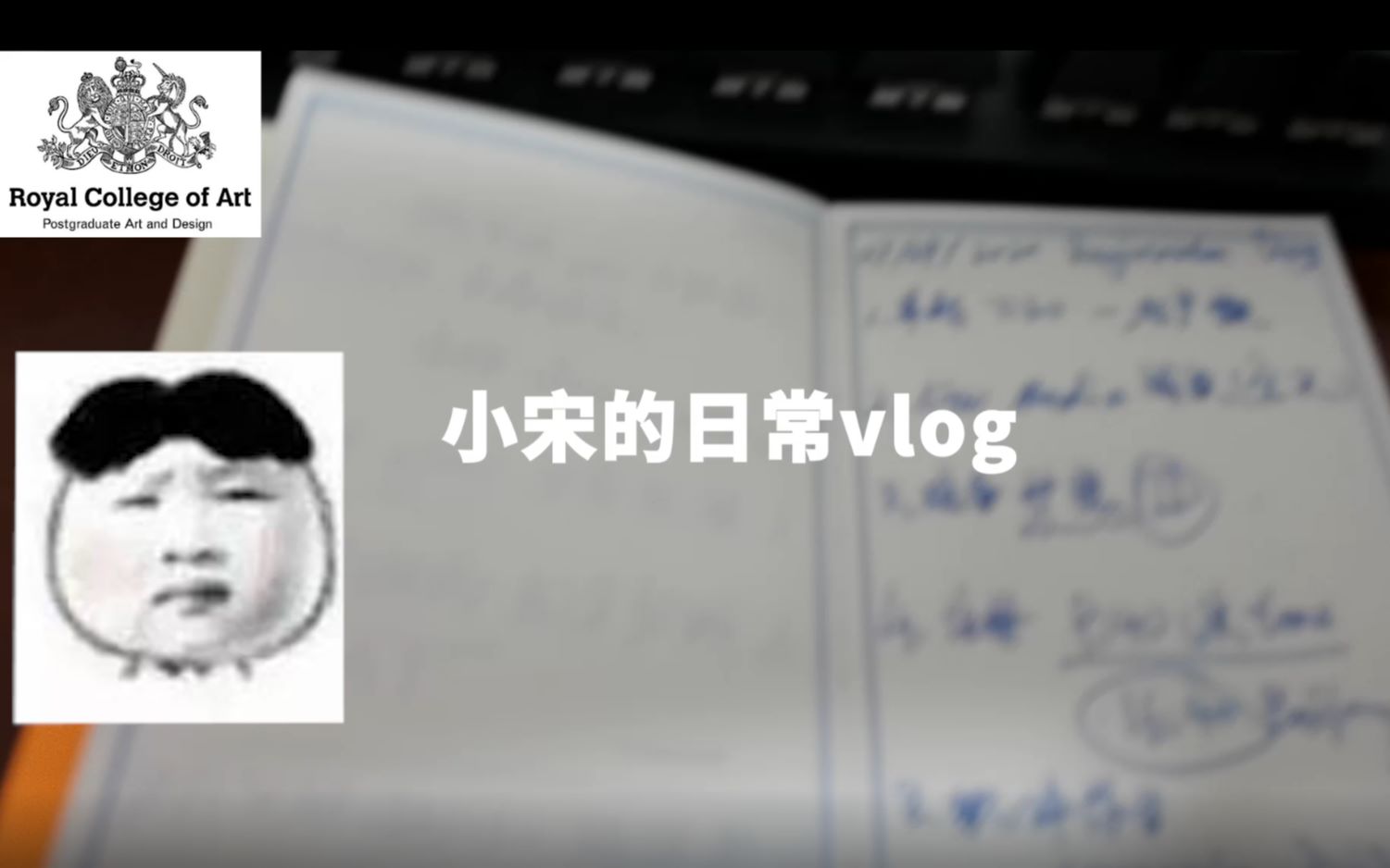 <小宋的日常 VLOG 1> 网上注册日Registration过程分享~皇家艺术学院Royal College of Art哔哩哔哩bilibili