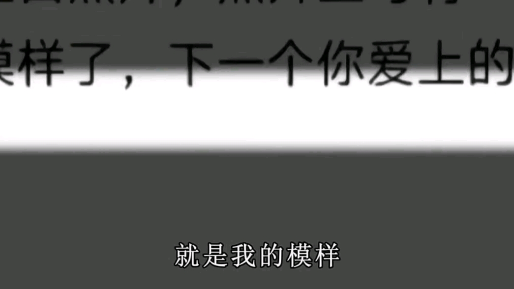 “我怎敢用你的眼睛去爱别人”