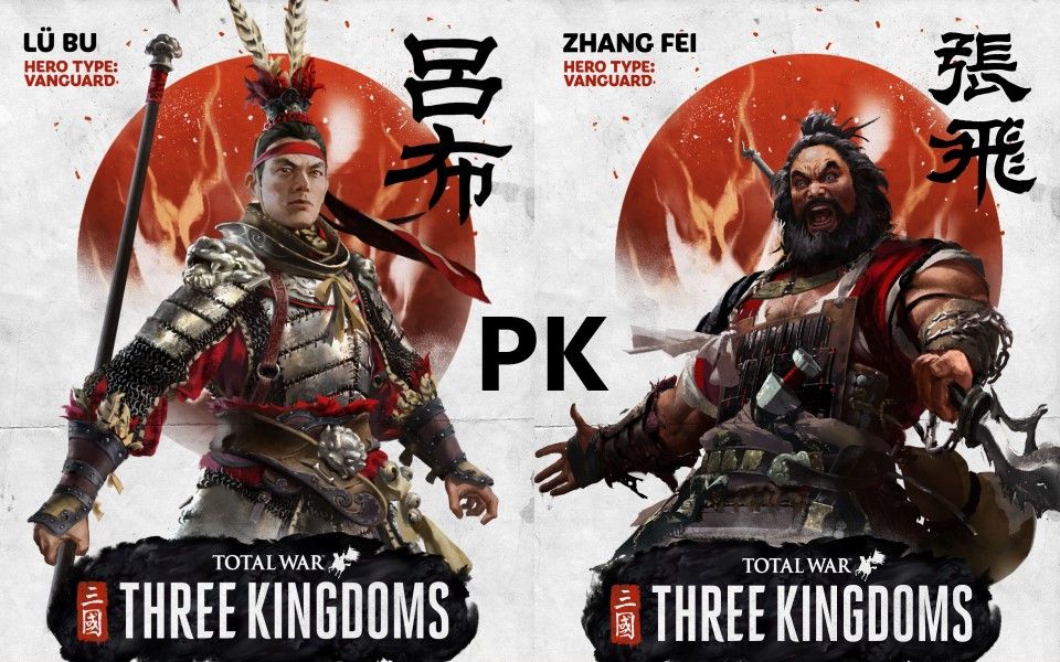 全面战争三国火系决斗吕布奉先对战燕人张飞