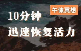午休音乐 搜索结果 哔哩哔哩弹幕视频网 つロ乾杯 Bilibili