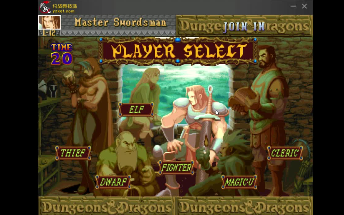 街机游戏安利 系统最丰富的街机游戏 龙与地下城2暗黑秘影