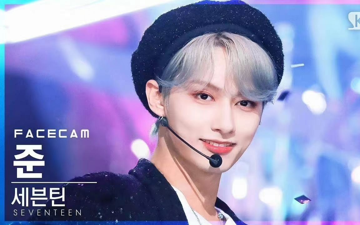 【就要贝雷帽!】seventeen 文俊辉 jun _world直拍│220724