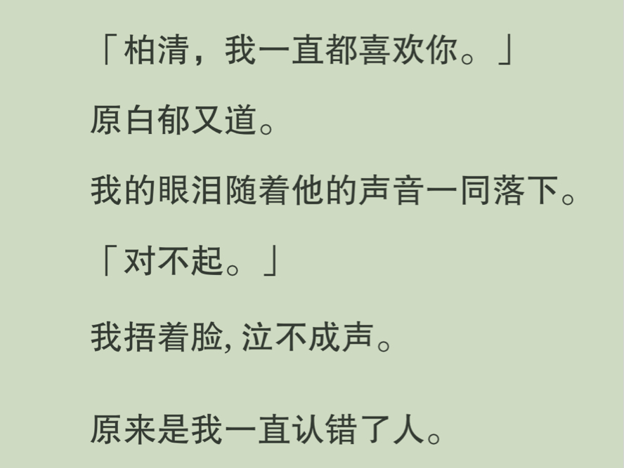 完结文|我的未婚夫是京圈太子爷,他有个死对头是沪上大小姐,所有人都知道他们不对付.可结婚前天,他突然喝的烂醉如泥.将大小姐抵在墙上……哔哩...