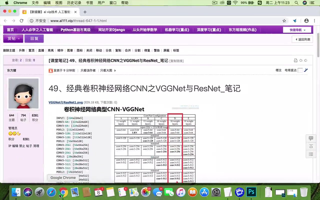 49、经典卷积神经网络CNN之VGGNet与ResNet哔哩哔哩bilibili