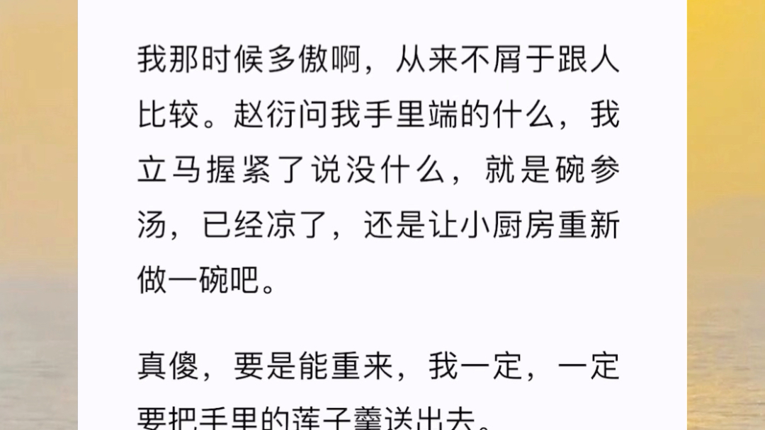 嫁给赵衍第三年,他封我做皇后.前提是不能碰他那位捧在心尖上的皇贵妃.他好像忘记了,我才是他的发妻.【花开荼靡】哔哩哔哩bilibili