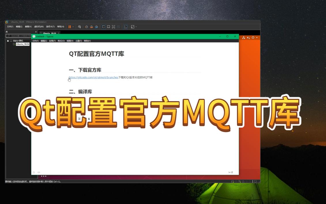 学习一下Qt如何配置MQTT库哔哩哔哩bilibili