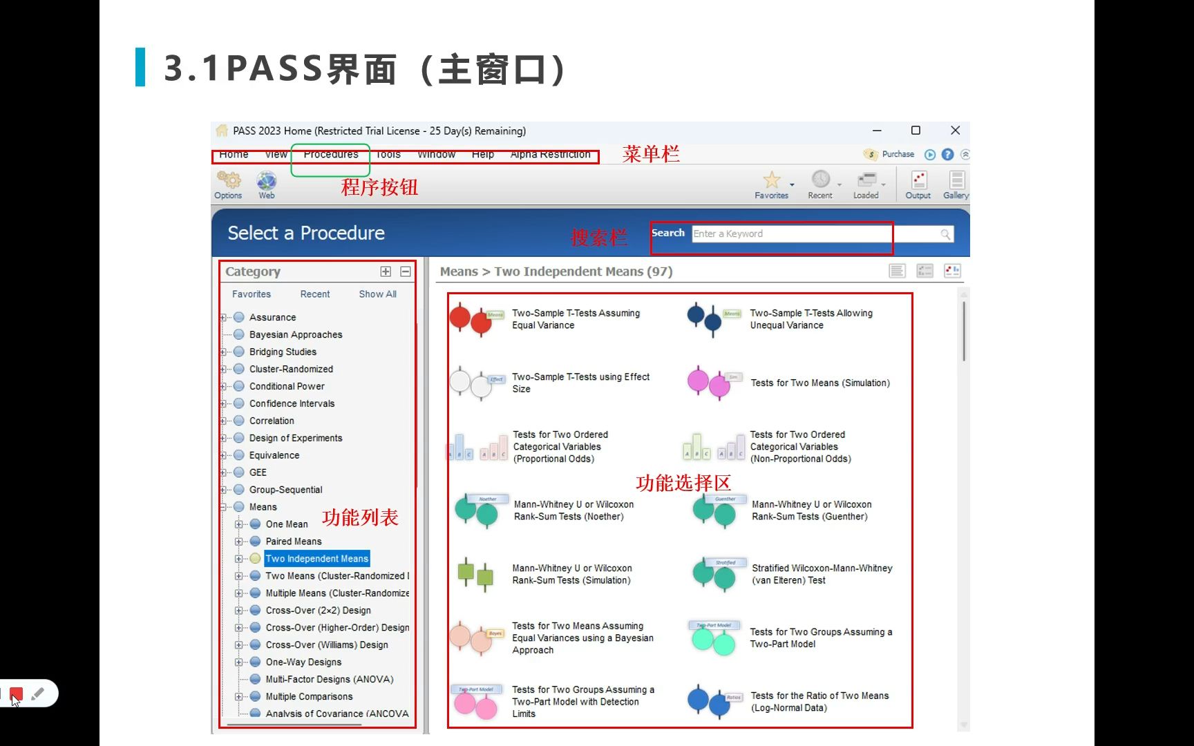 PASS界面详细介绍—轻松解决样本量估计哔哩哔哩bilibili