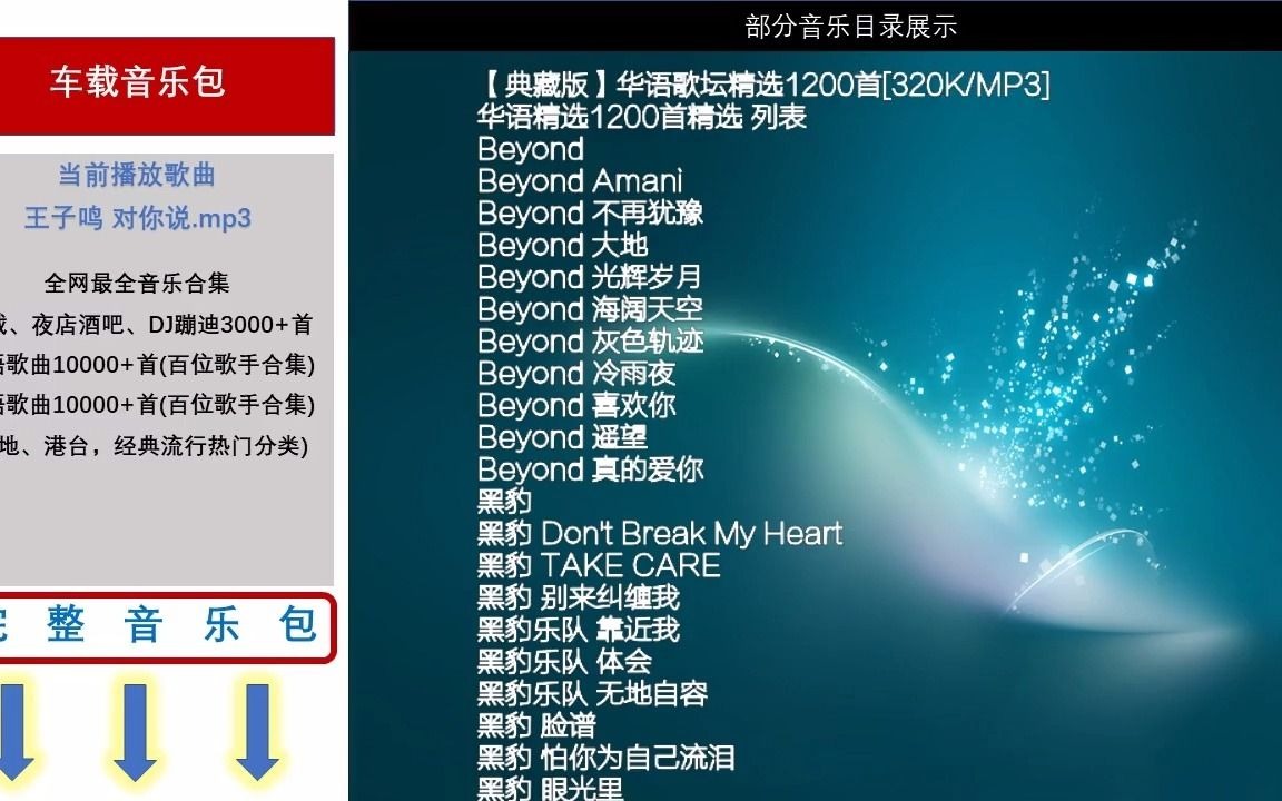 车载mp3如何下载音乐车载u盘10000首歌哔哩哔哩bilibili