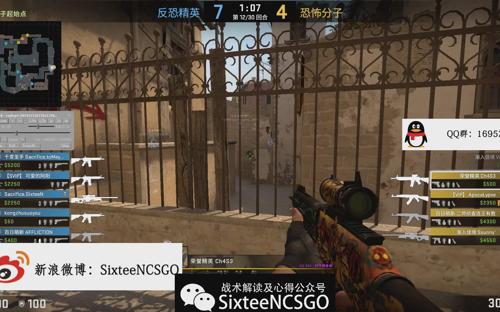 sixteencsgo教学:csgo进阶玩家指南,demo分析第二十三期(de_mirage)