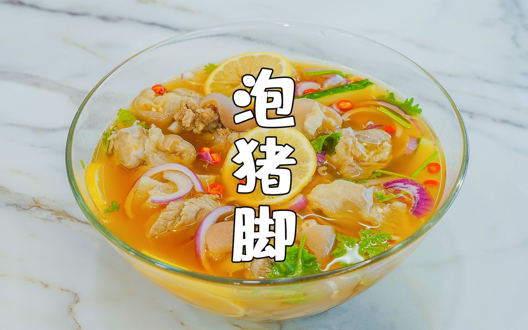 泡猪脚,猪脚这样做,香脆不腻口