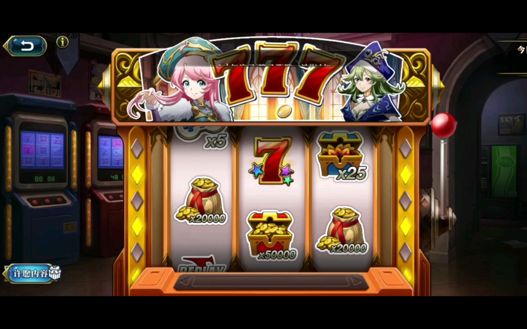 每日老虎机 梦幻模拟战 777低保来喽