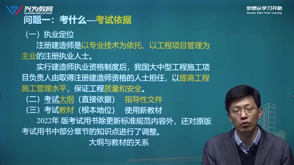 [图][二建]建筑结构技术要求地基与基础工程施工技术