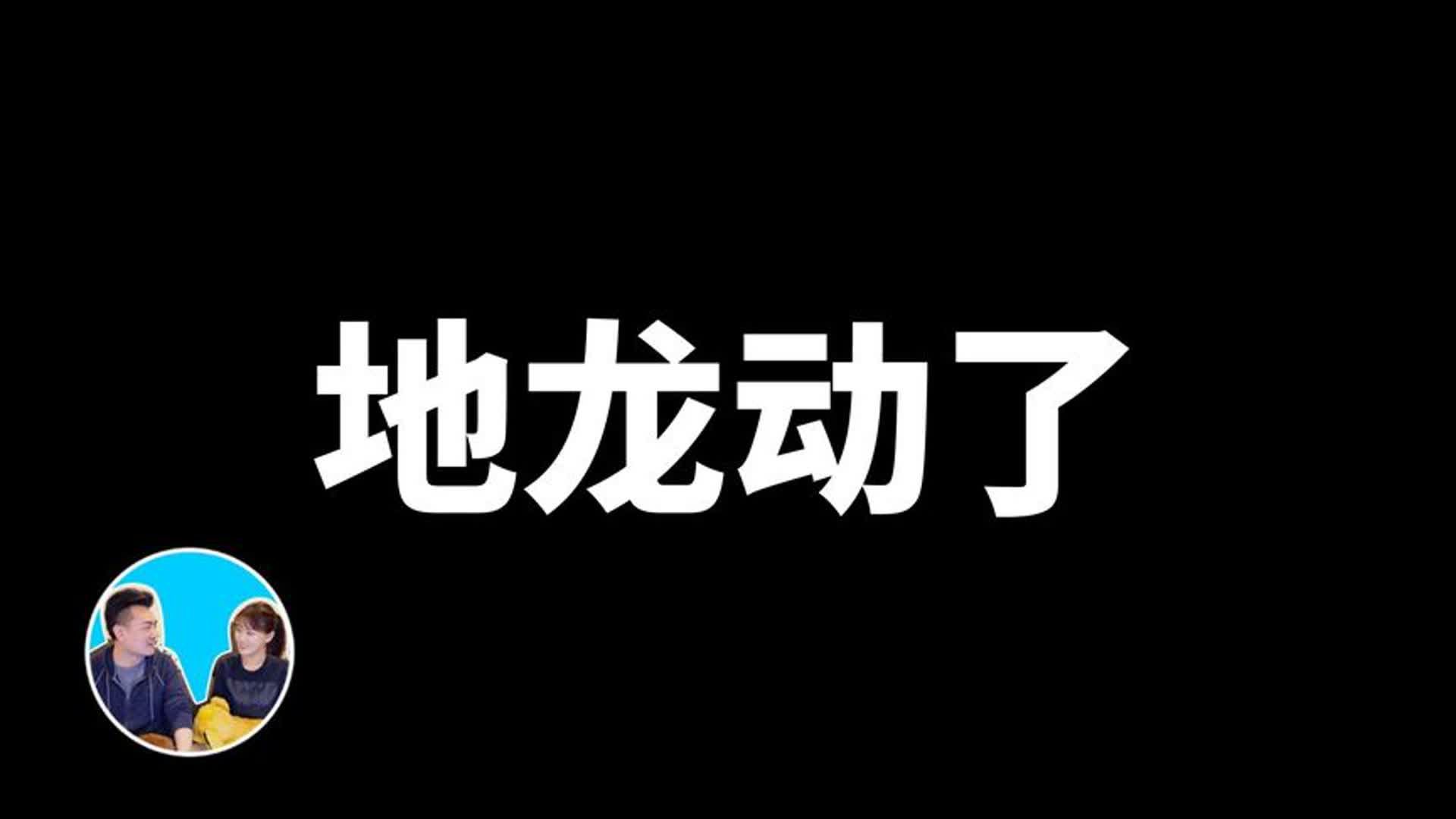 关于南海海槽大地震的最新动向哔哩哔哩bilibili