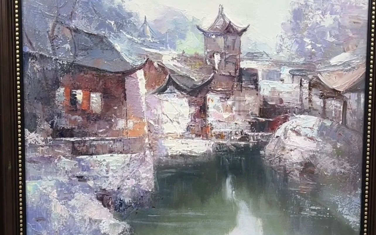 刮刀水乡油画艺术绘画