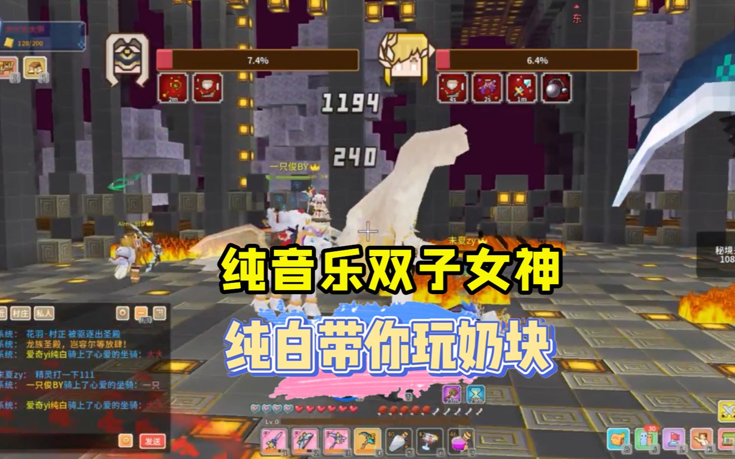 奶块手游纯白音乐版双子女神攻略