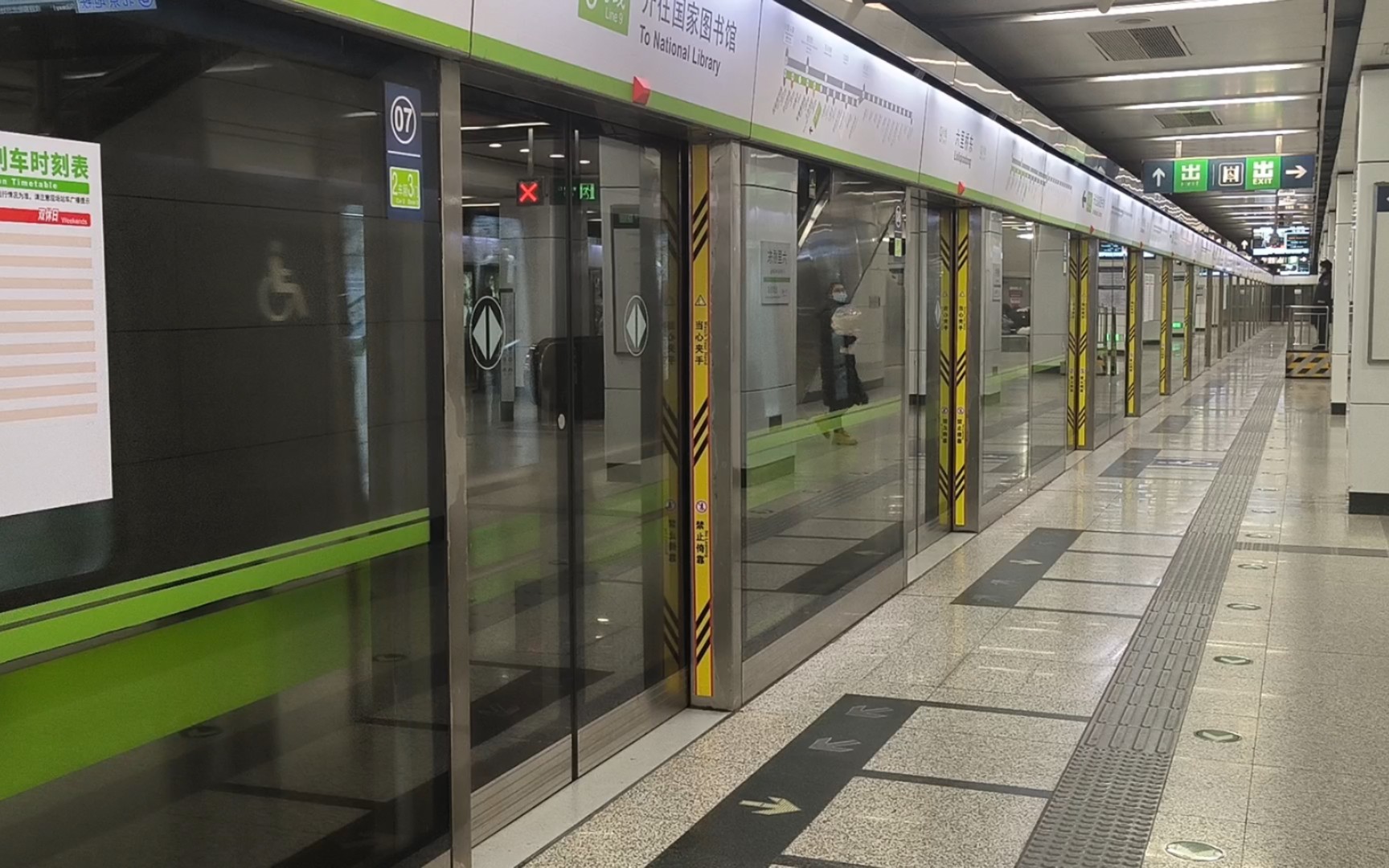 (水视频)北京地铁9号线列车出六里桥东站去国图方向