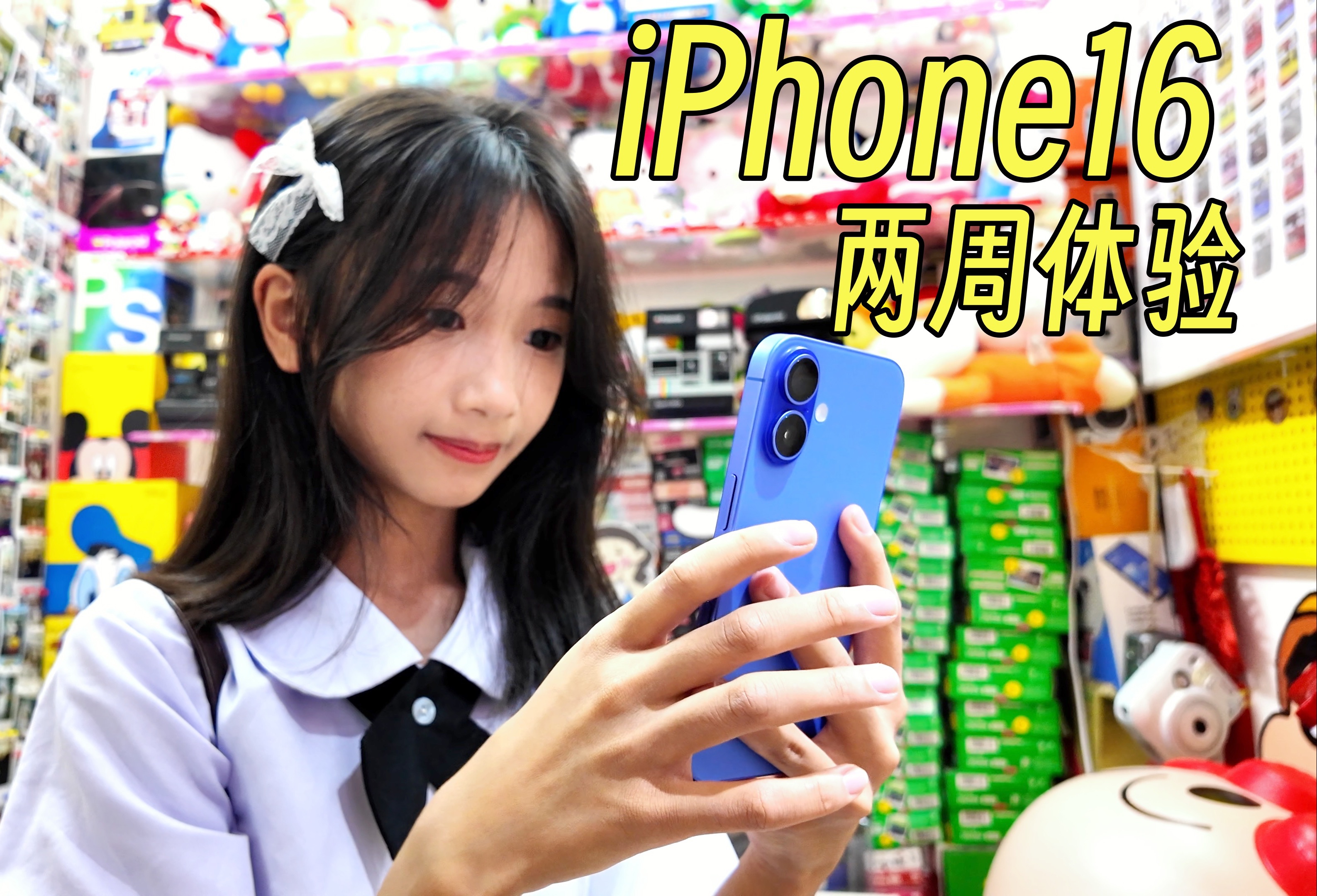 用了两周iPhone 16后,花六千块买台60Hz的手机,值吗?