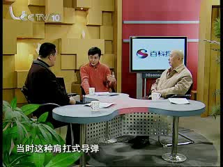 《百科探秘》20070529肩扛式导弹哔哩哔哩bilibili