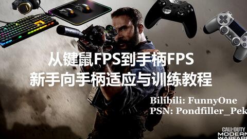 BF5/PS5」田野打架5 手柄玩FPS的第五小时